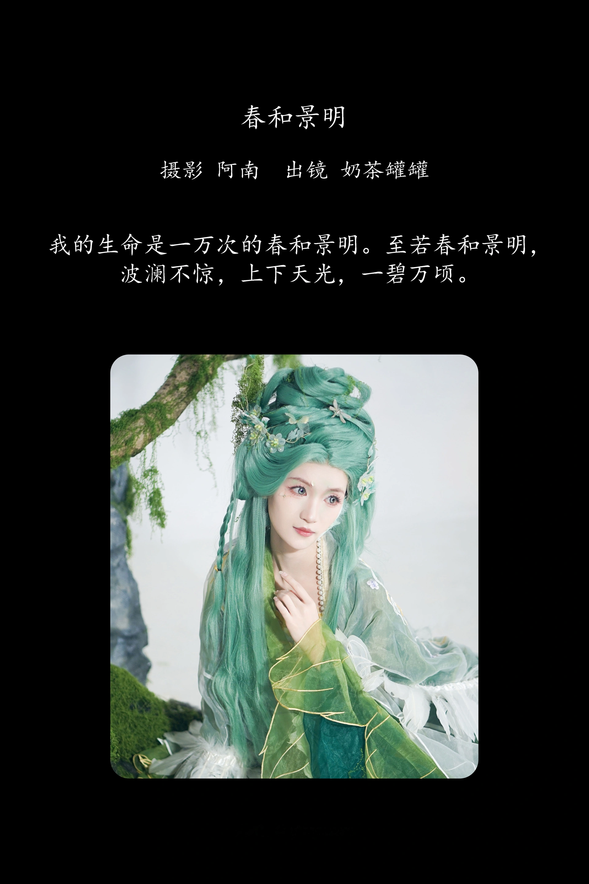 [YITUYU艺图语]2025.02.23 春和景明 奶茶罐罐 0