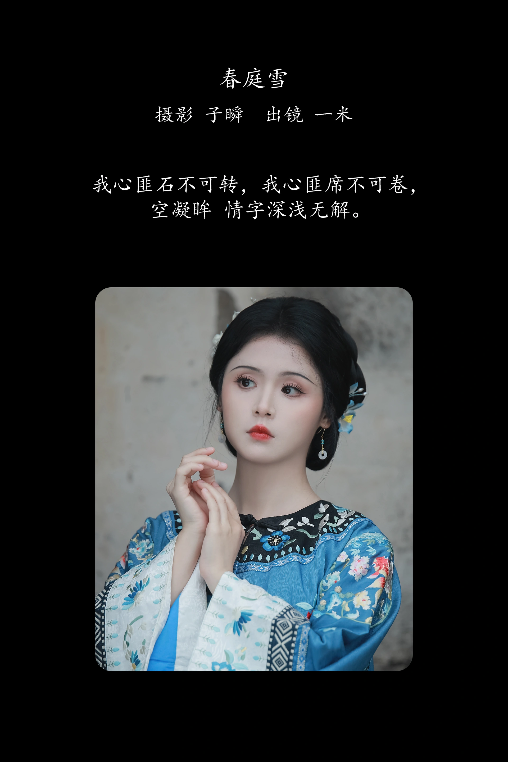 [YITUYU艺图语]2025.02.23 春庭雪 香菇薏米饭 0