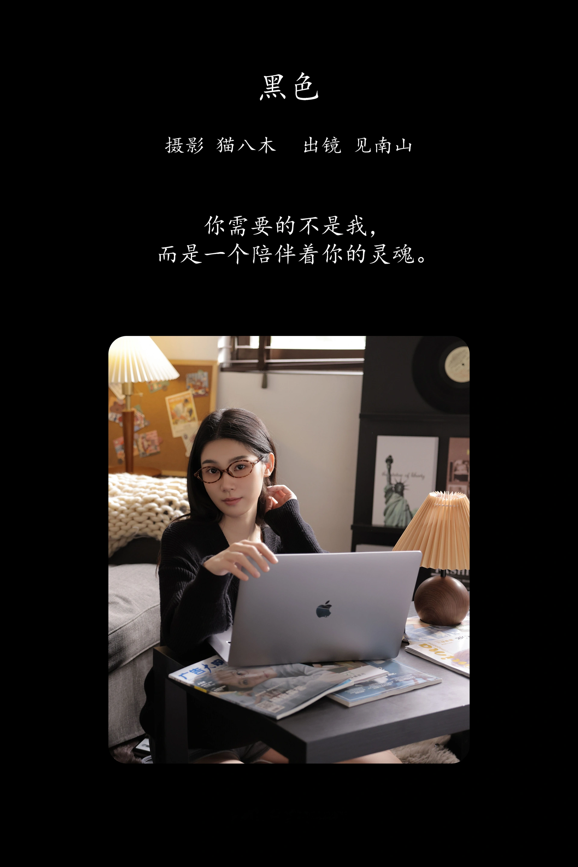 [YITUYU艺图语]2025.02.23 黑色 见南山 0