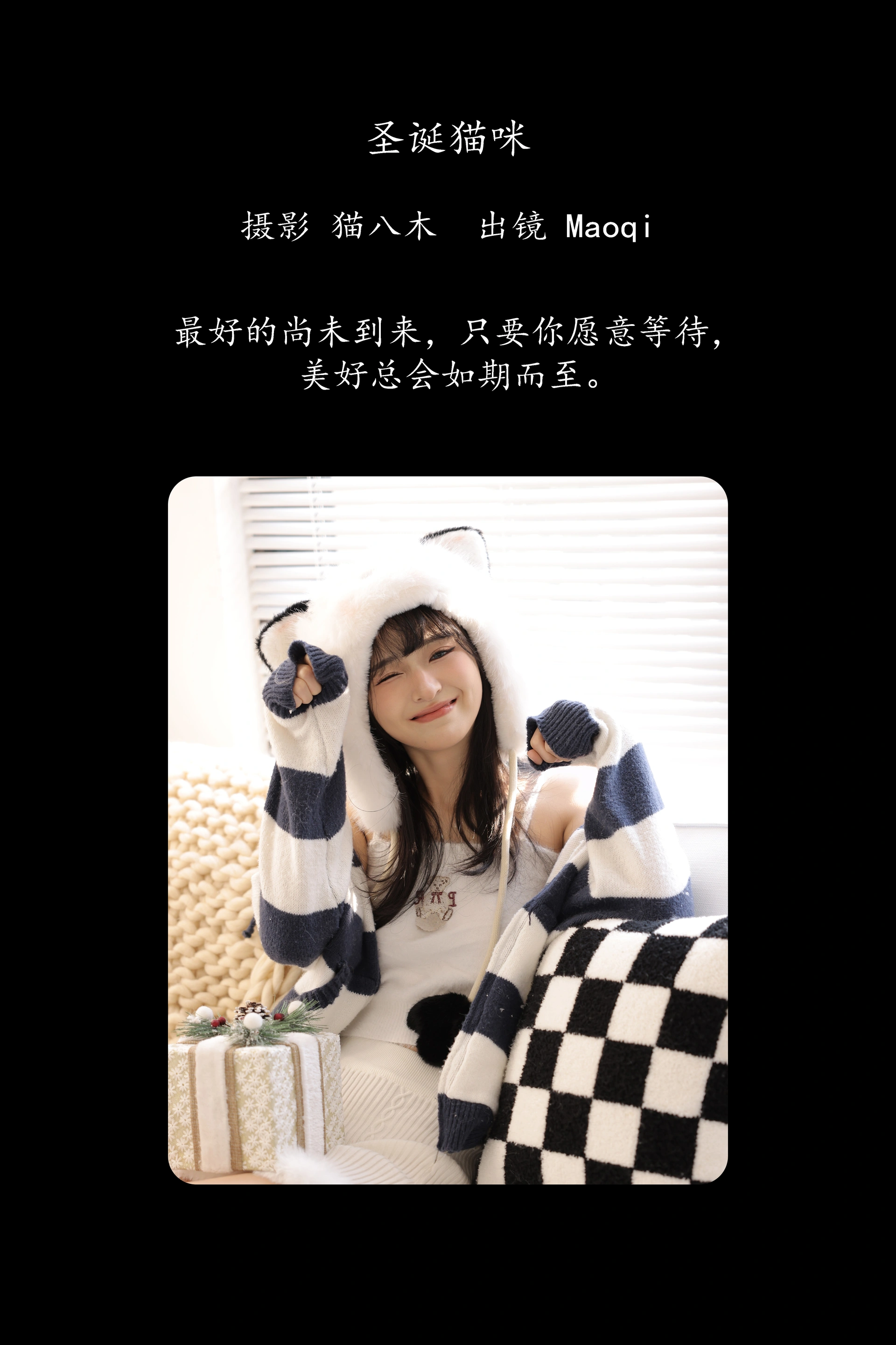 [YITUYU艺图语]2025.02.24 圣诞猫咪 Maoqi 0