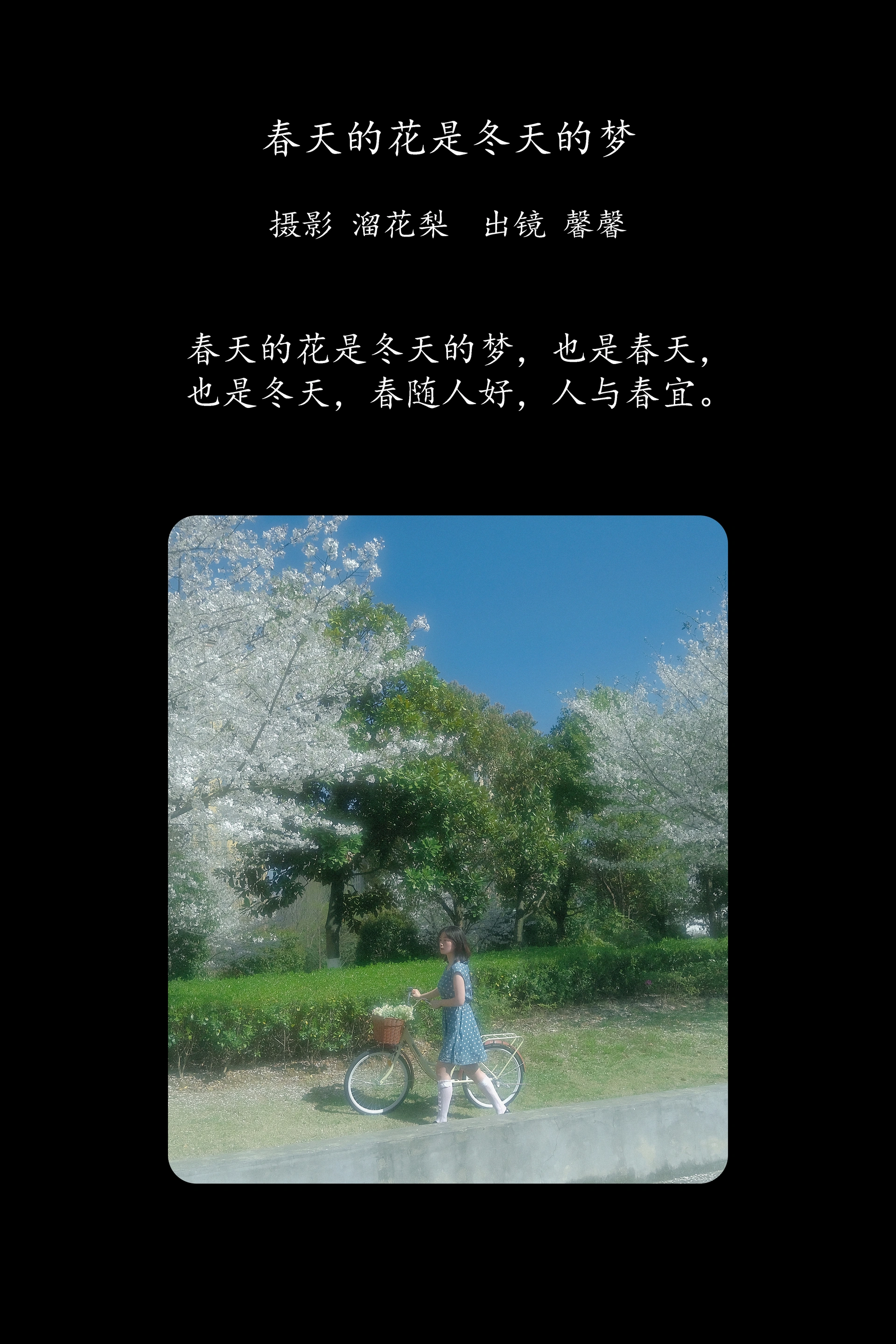 [YITUYU艺图语]2025.02.24 春天的花是冬天的梦 鑫鑫 0