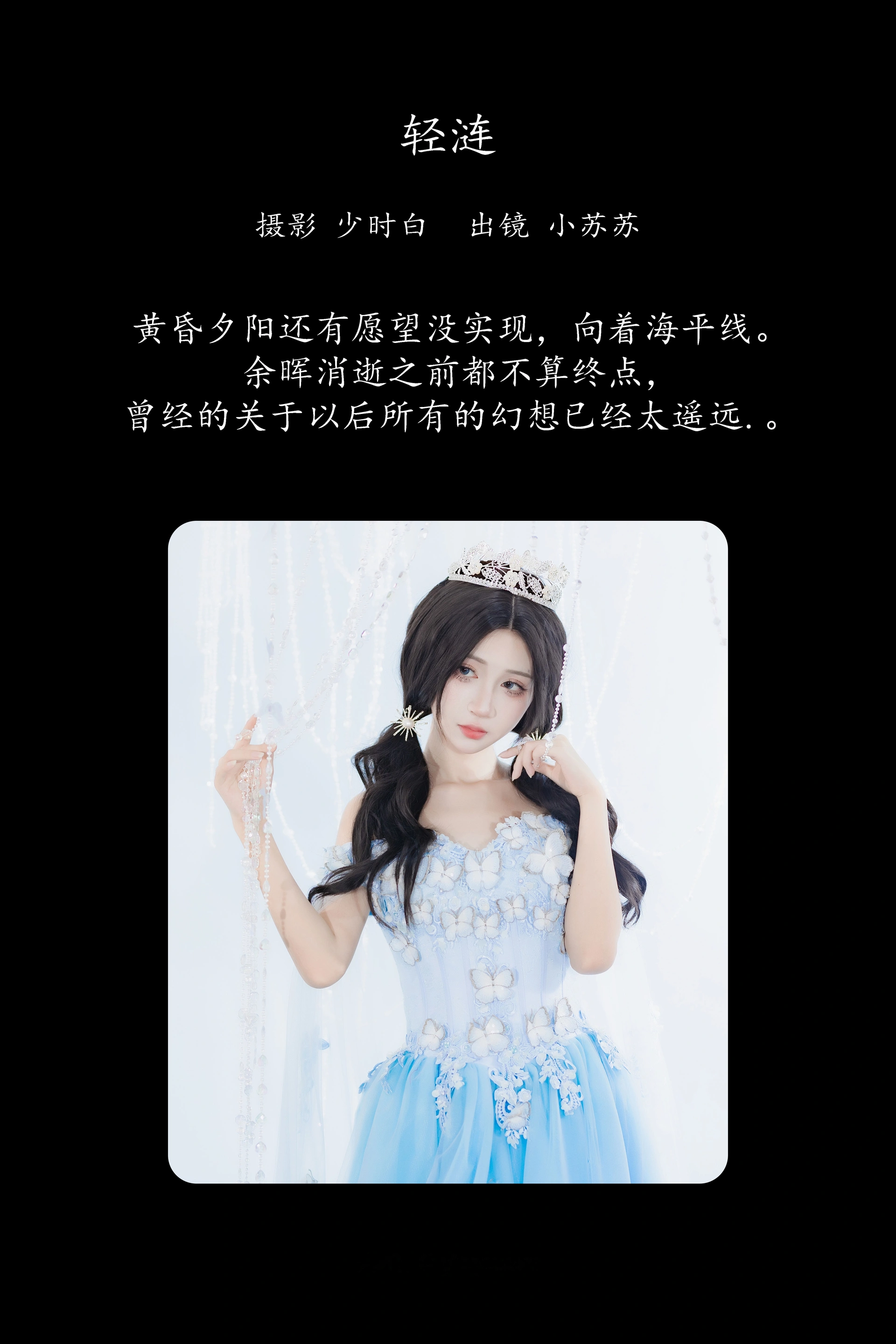 [YITUYU艺图语]2025.02.24 轻涟 绮罗生的小苏苏 0